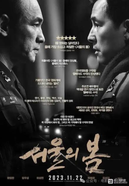 豆瓣2023评分最高韩国电影